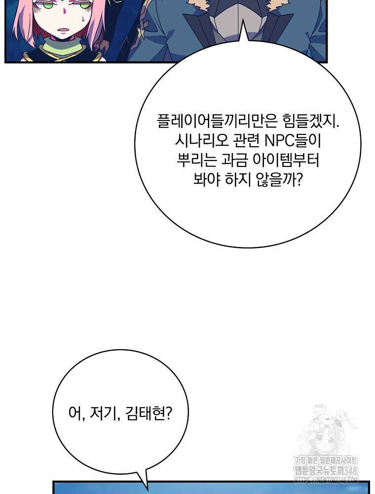 나는 될 놈이다 218화 96