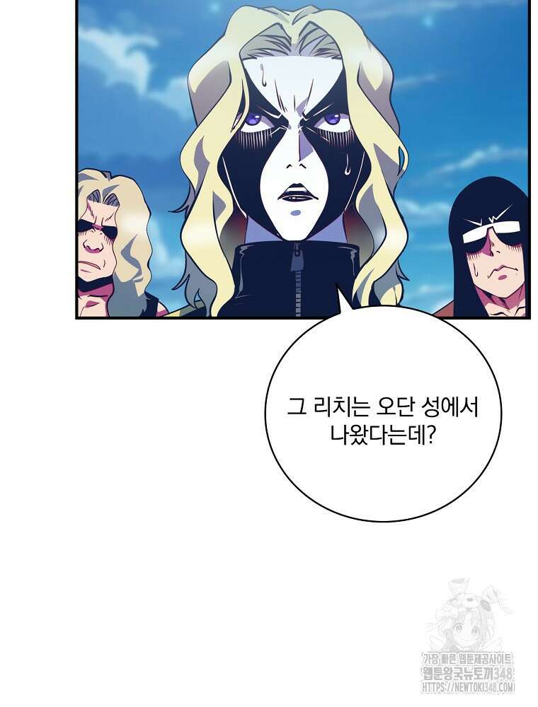 나는 될 놈이다 218화 97
