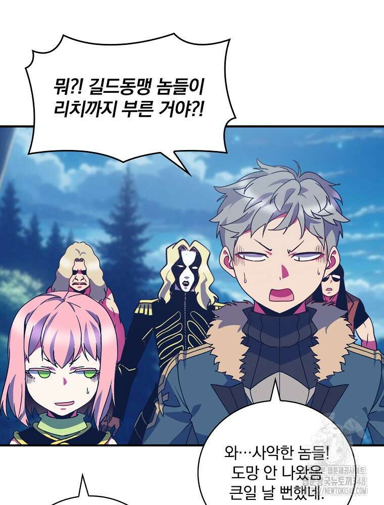 나는 될 놈이다 218화 98
