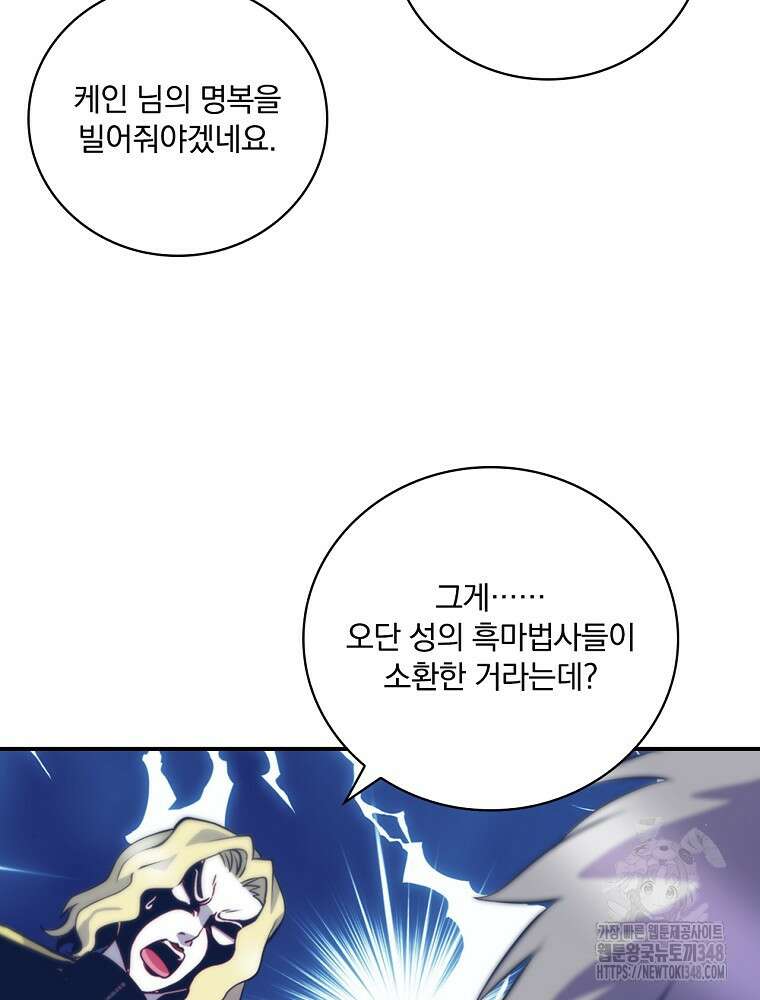 나는 될 놈이다 218화 99