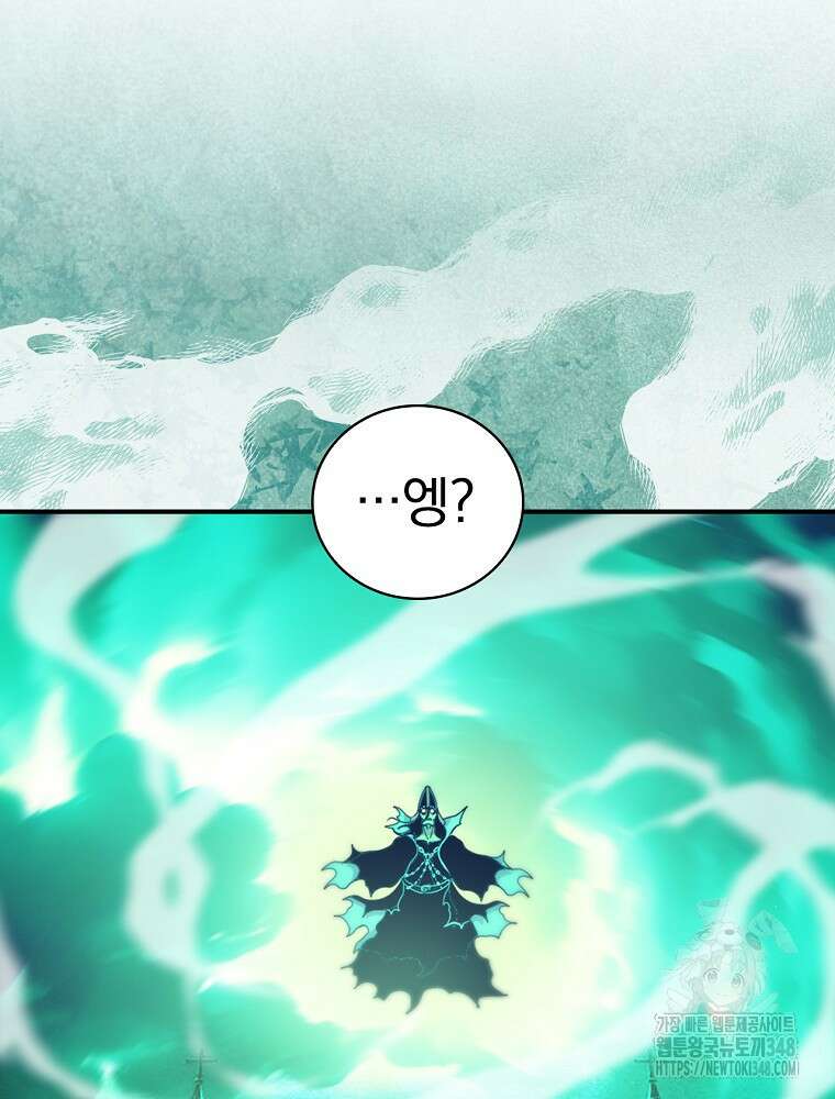 나는 될 놈이다 218화 101