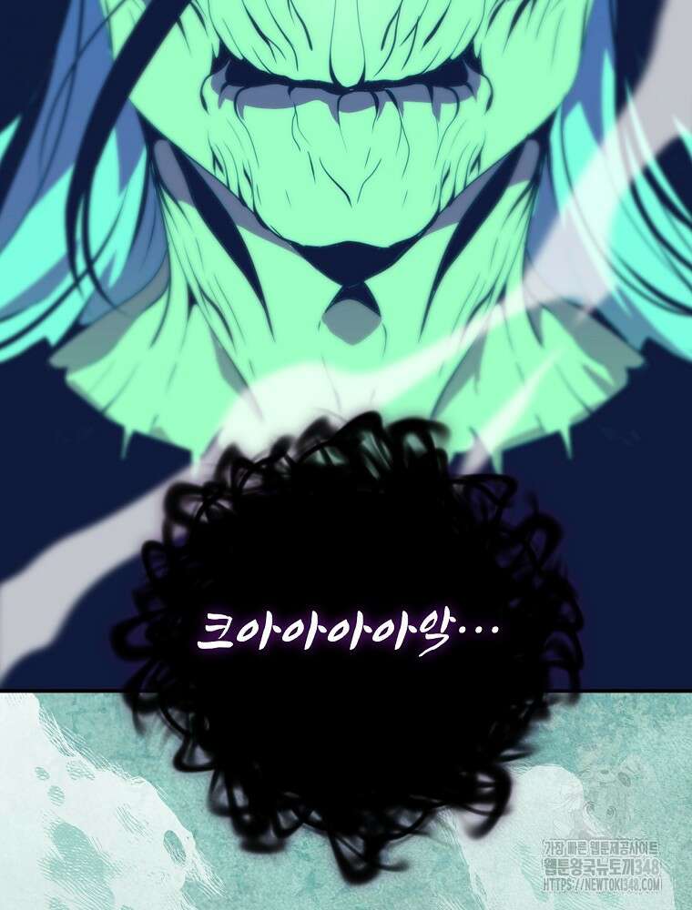 나는 될 놈이다 218화 103