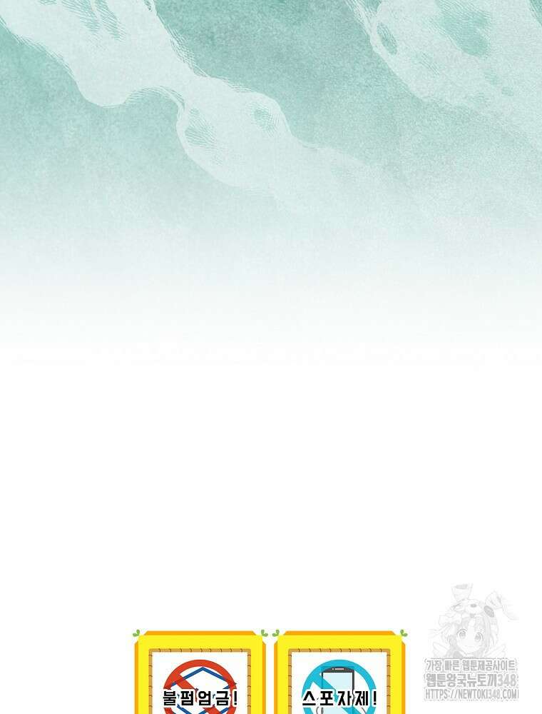나는 될 놈이다 218화 104