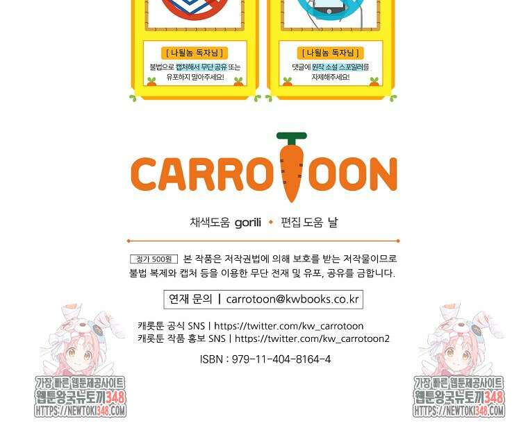 나는 될 놈이다 218화 105