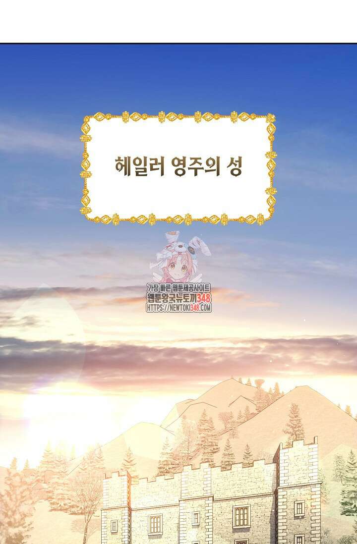 이혼이 조건입니다 40화 1