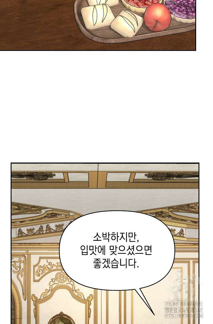 이혼이 조건입니다 40화 3