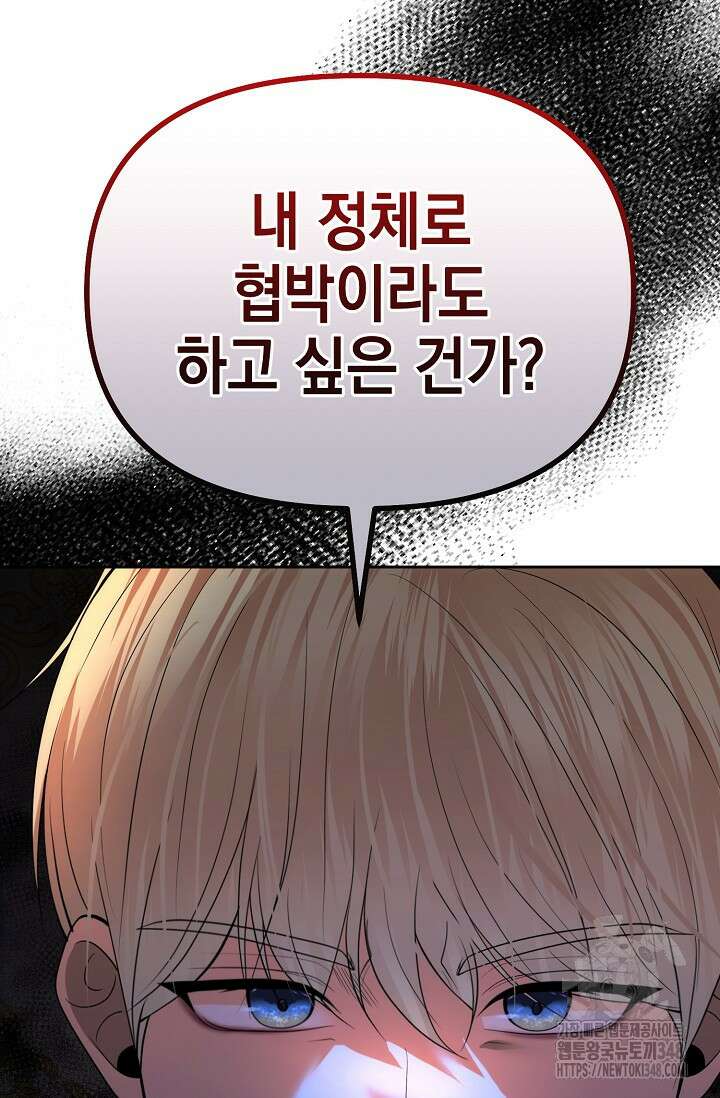 이혼이 조건입니다 40화 6