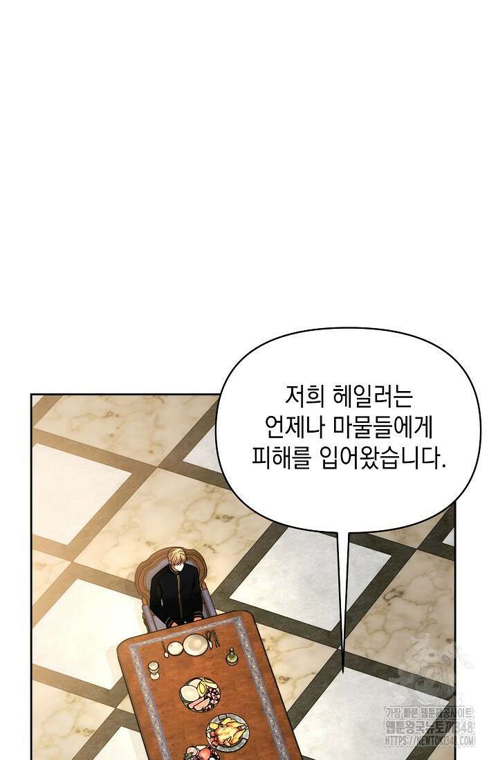 이혼이 조건입니다 40화 9