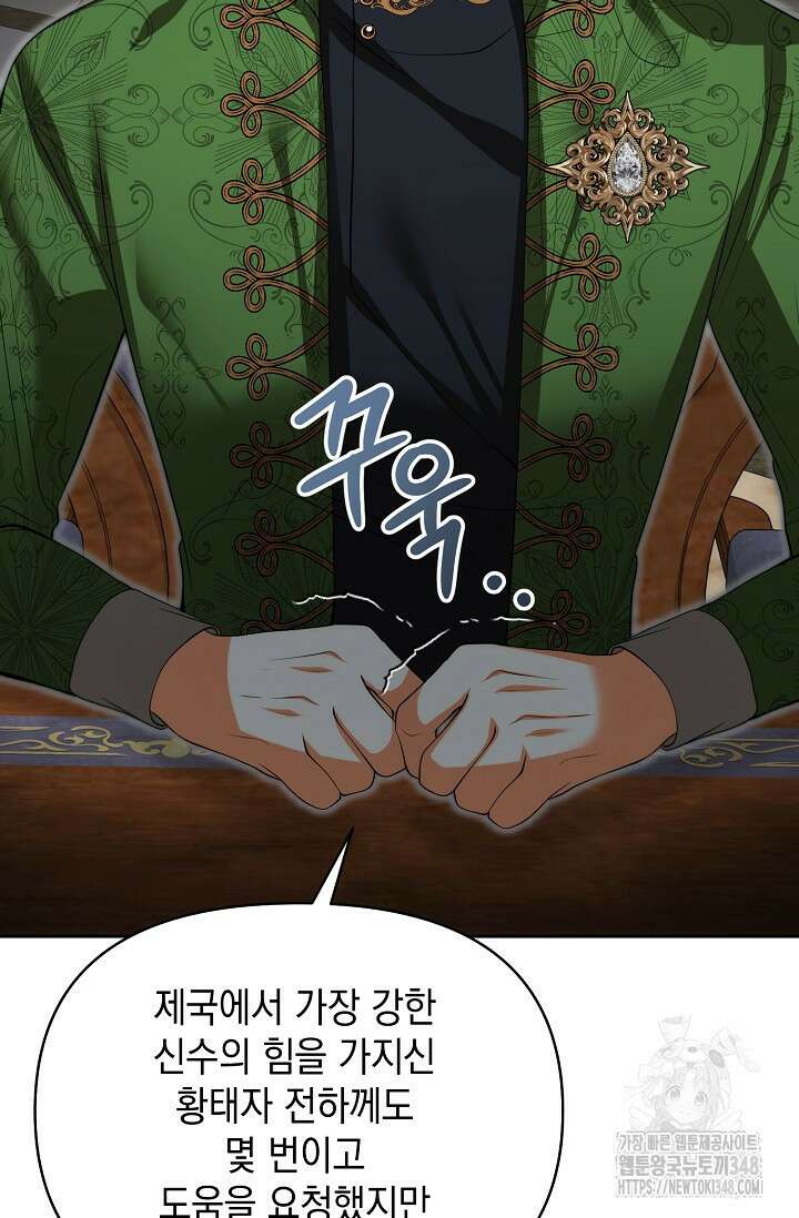 이혼이 조건입니다 40화 12