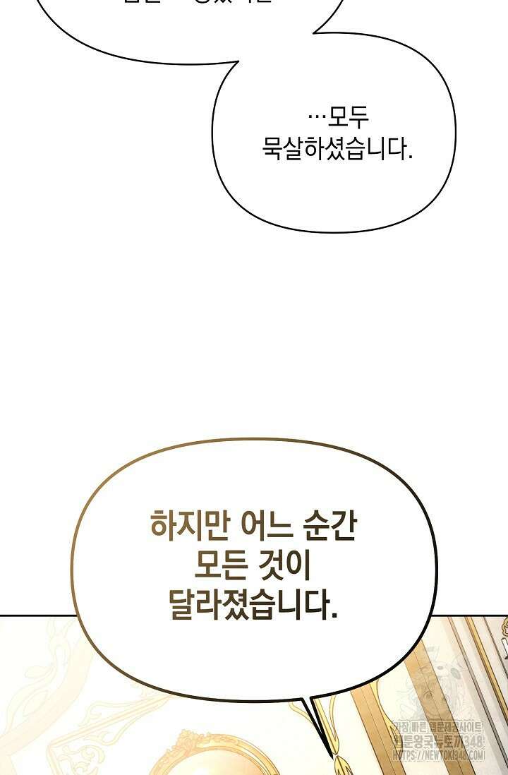 이혼이 조건입니다 40화 13