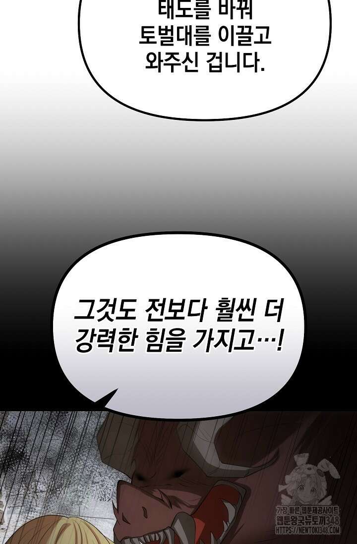 이혼이 조건입니다 40화 15