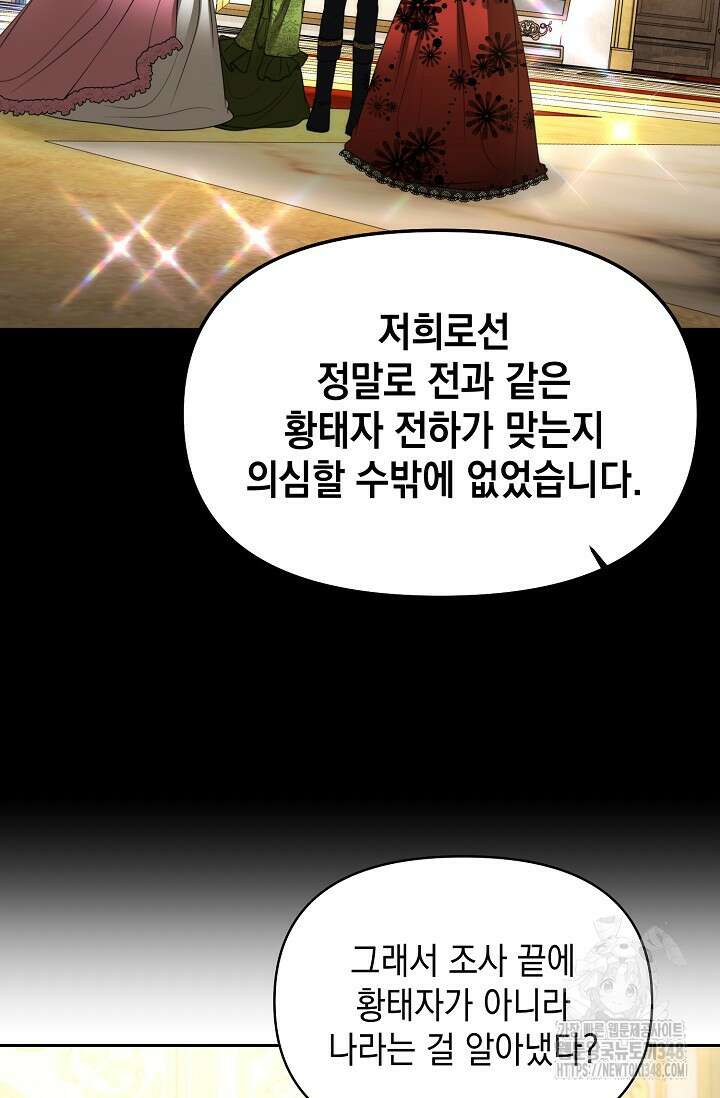 이혼이 조건입니다 40화 17