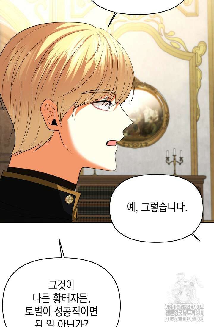 이혼이 조건입니다 40화 18
