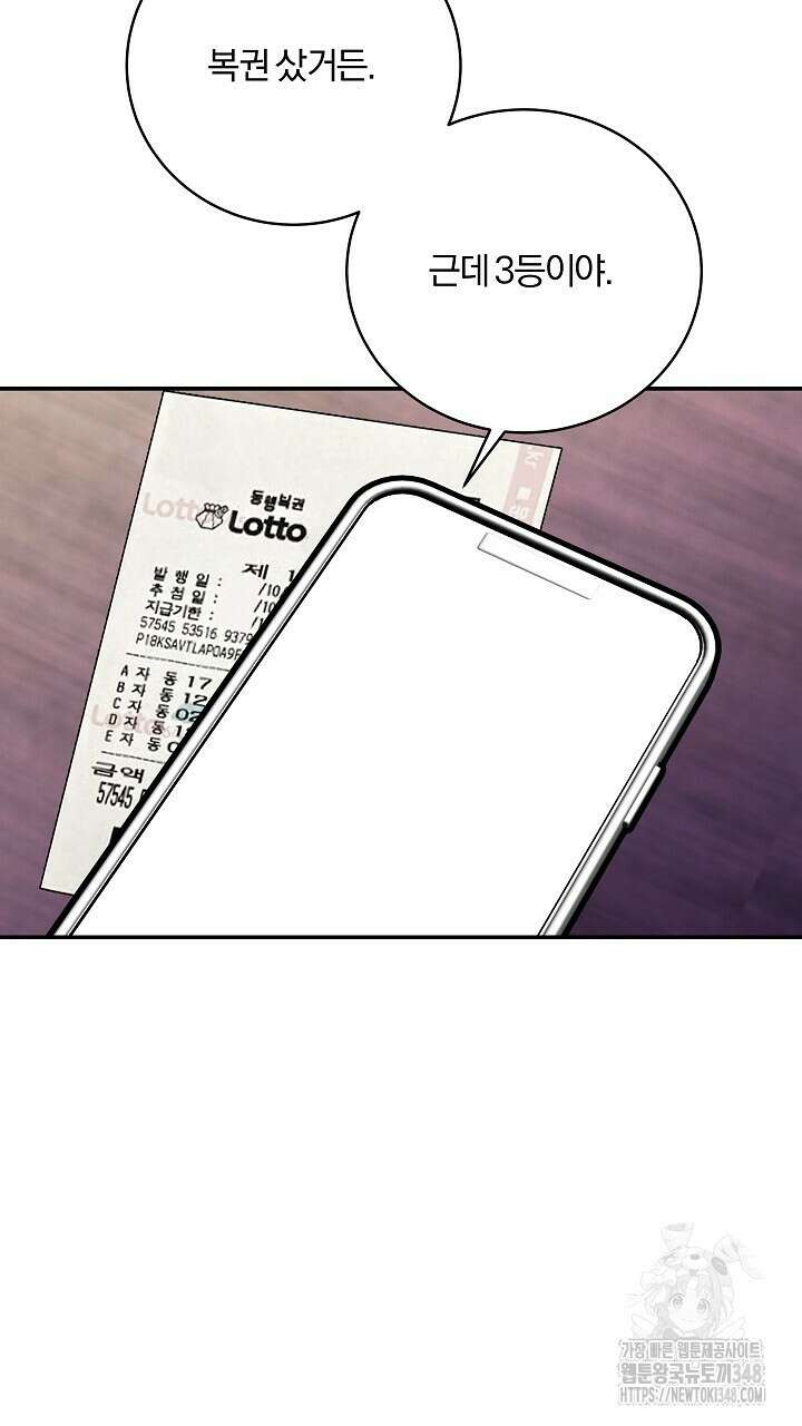 모르페우스 24화 5