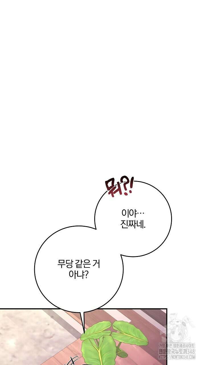 모르페우스 24화 6