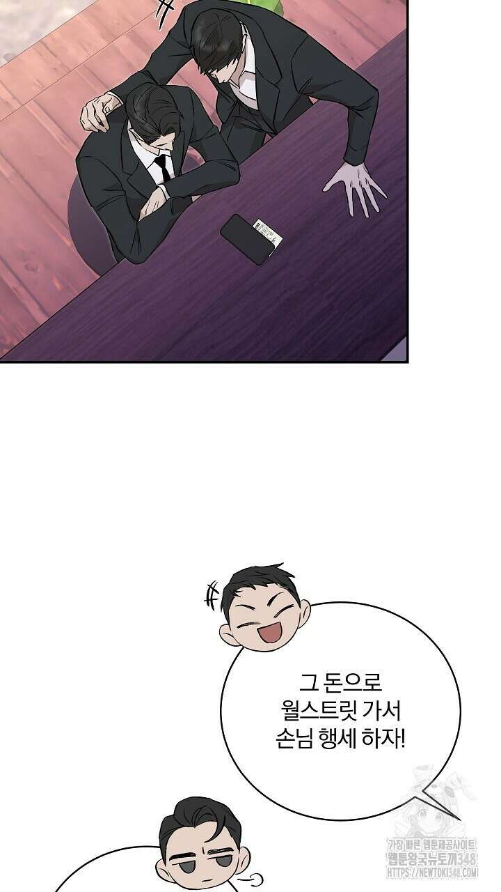 모르페우스 24화 7