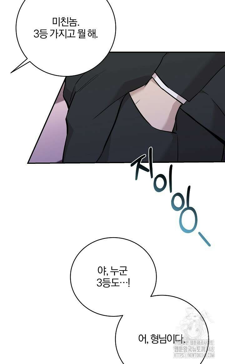모르페우스 24화 8