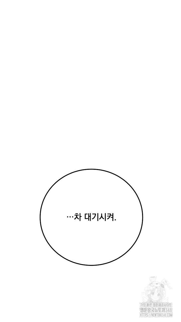 모르페우스 24화 11