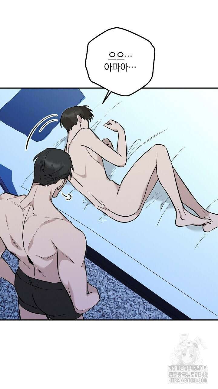 모르페우스 24화 17