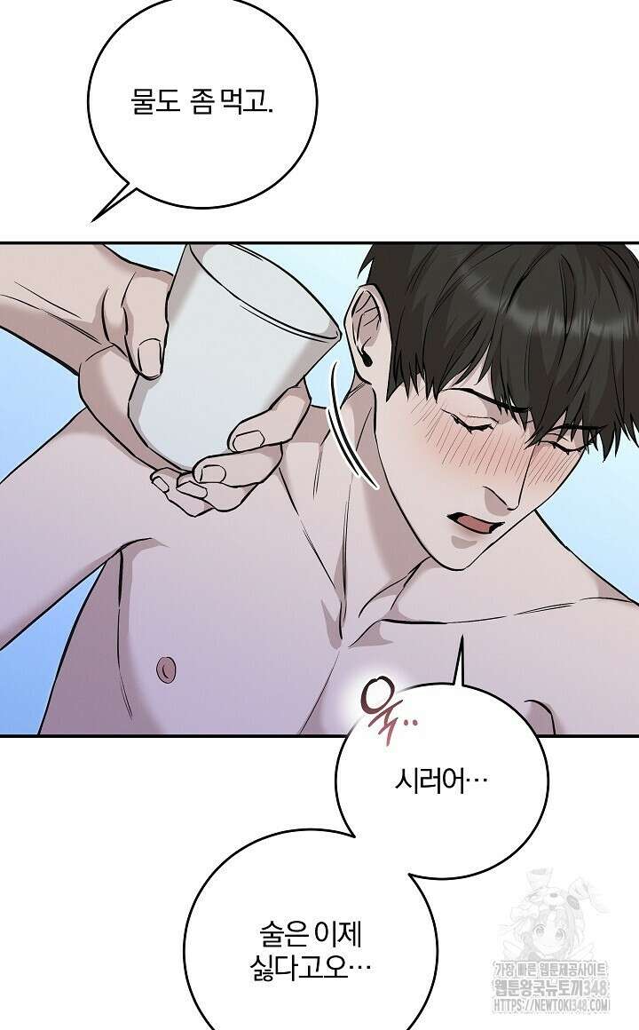 모르페우스 24화 20