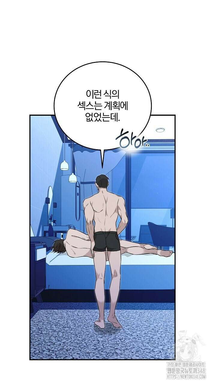 모르페우스 24화 22