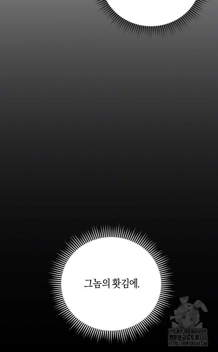 모르페우스 24화 24