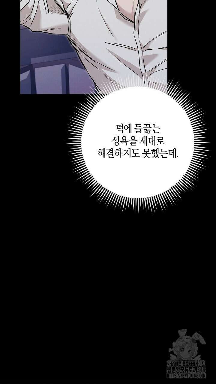 모르페우스 24화 27