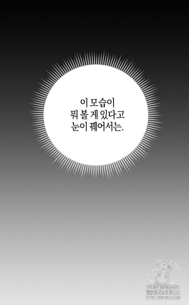 모르페우스 24화 28
