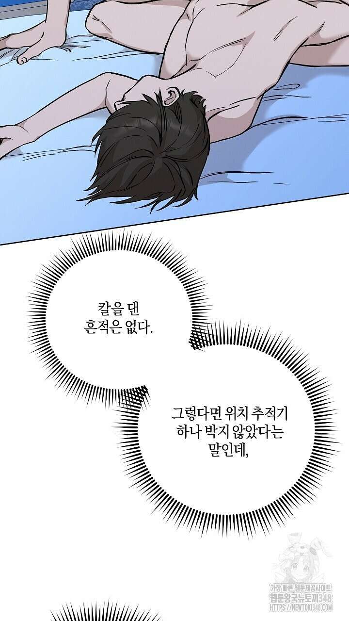 모르페우스 24화 31