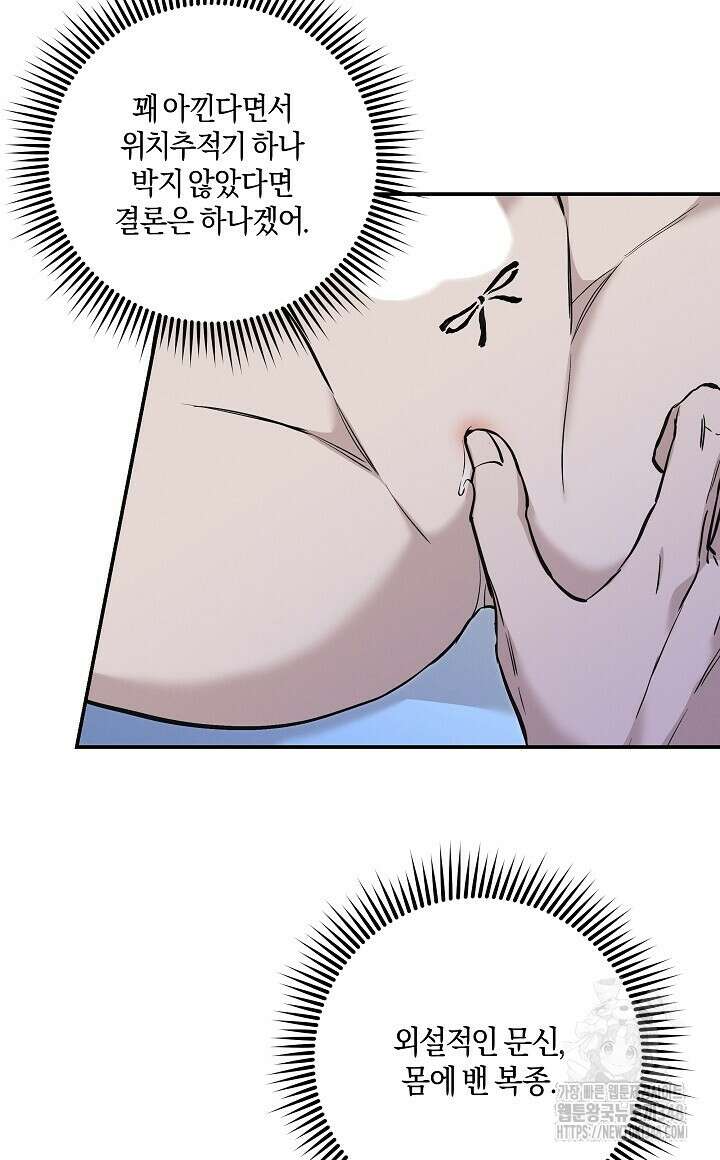 모르페우스 24화 32