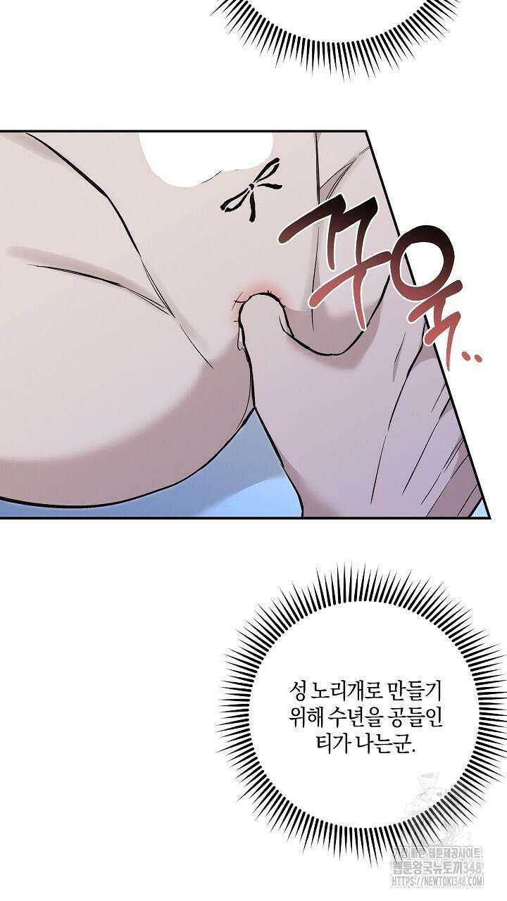 모르페우스 24화 33