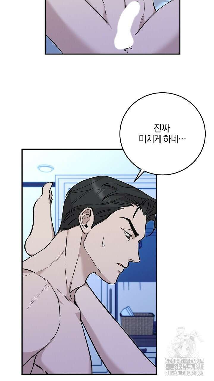 모르페우스 24화 35