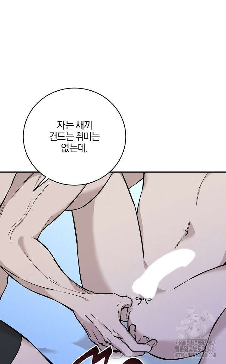 모르페우스 24화 36
