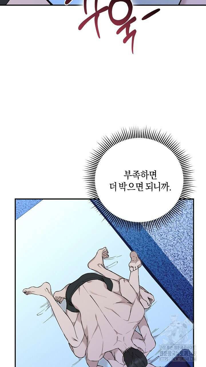 모르페우스 24화 37