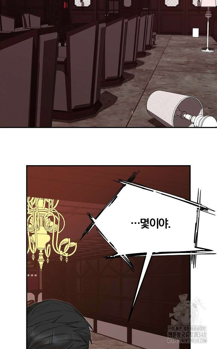 모르페우스 24화 44