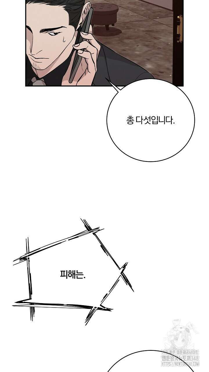모르페우스 24화 45