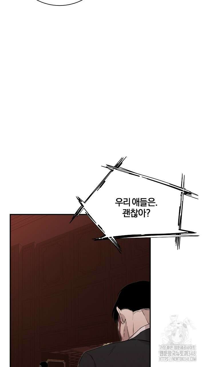 모르페우스 24화 47