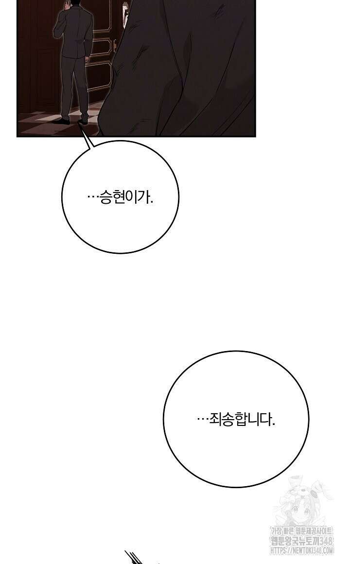모르페우스 24화 48
