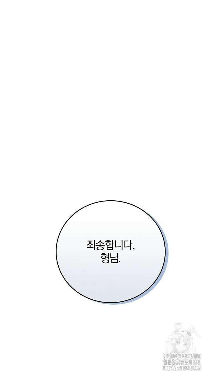 모르페우스 24화 50