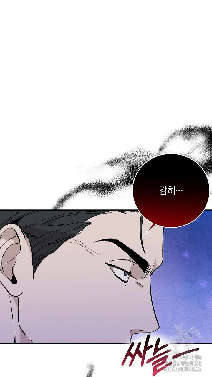 모르페우스 24화 51