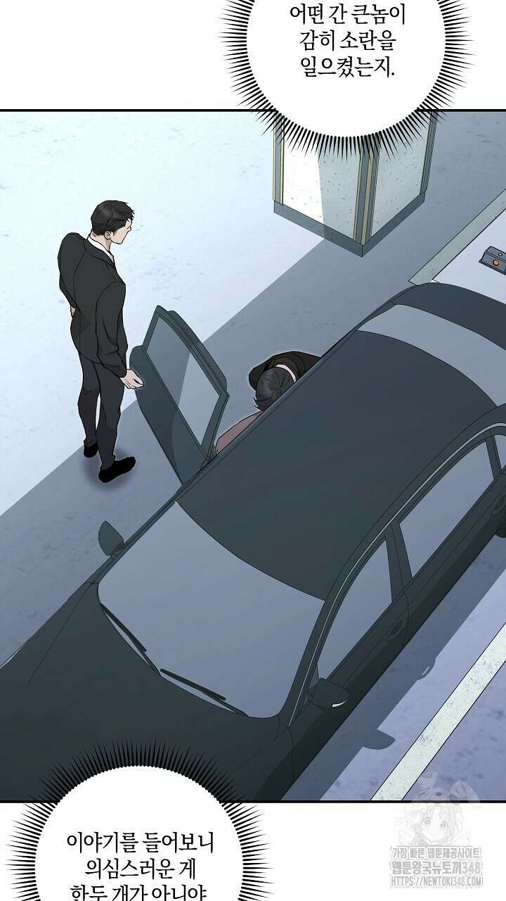 모르페우스 24화 55