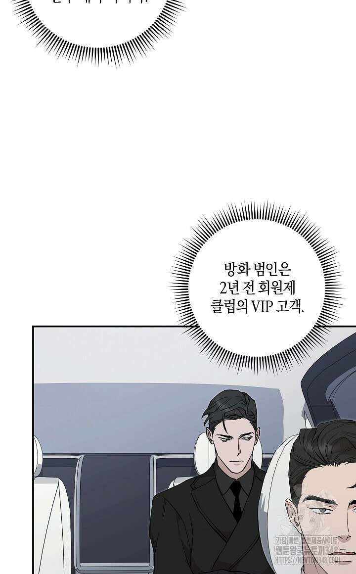 모르페우스 24화 56