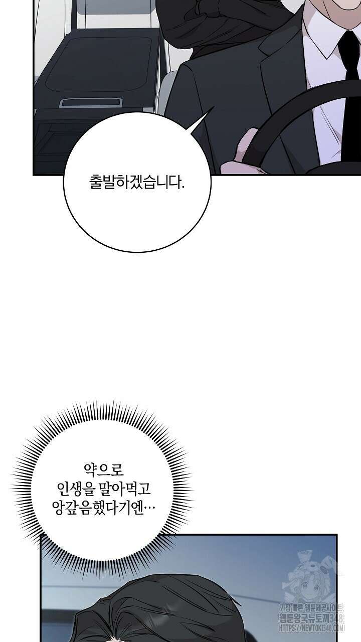 모르페우스 24화 57