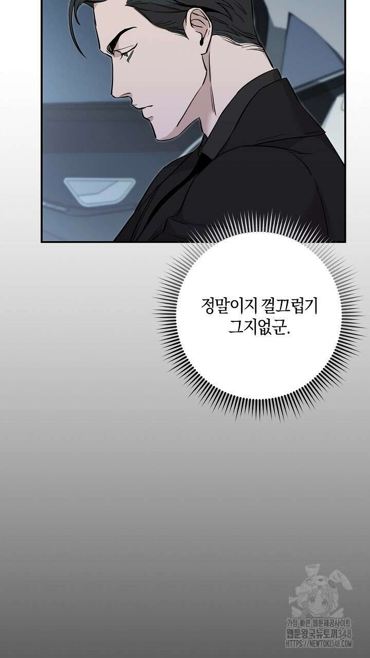 모르페우스 24화 58