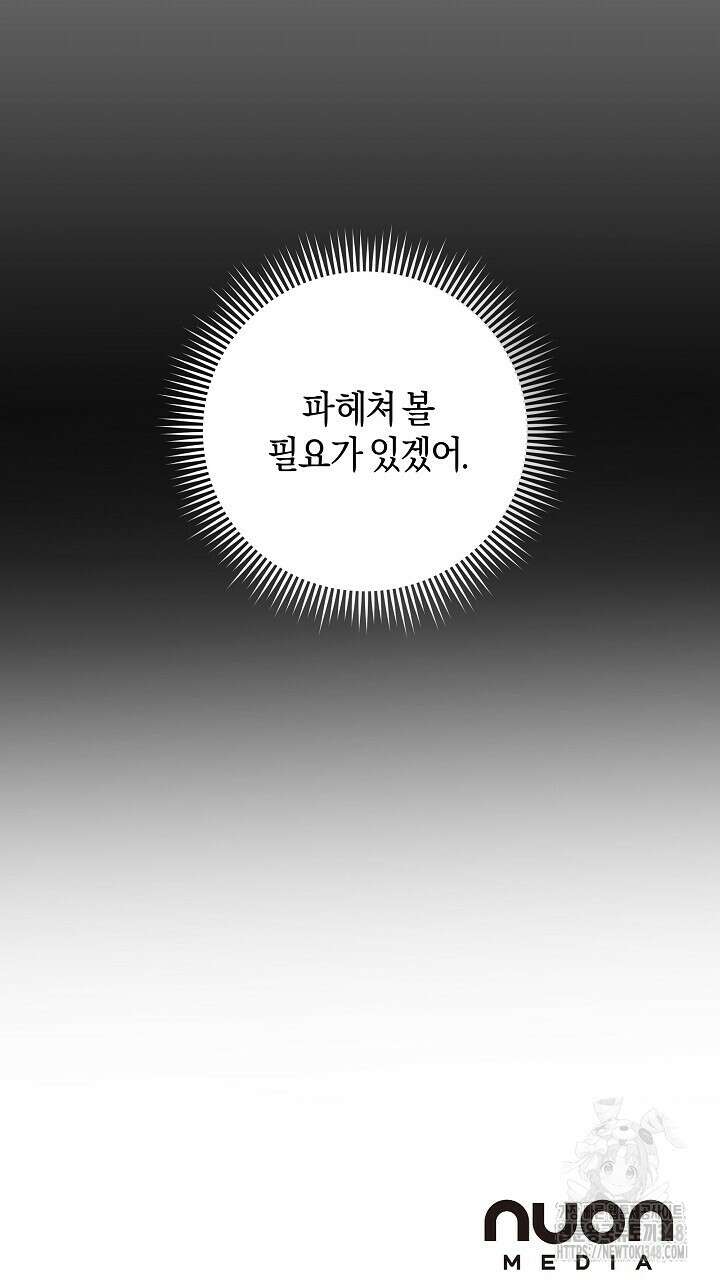 모르페우스 24화 59