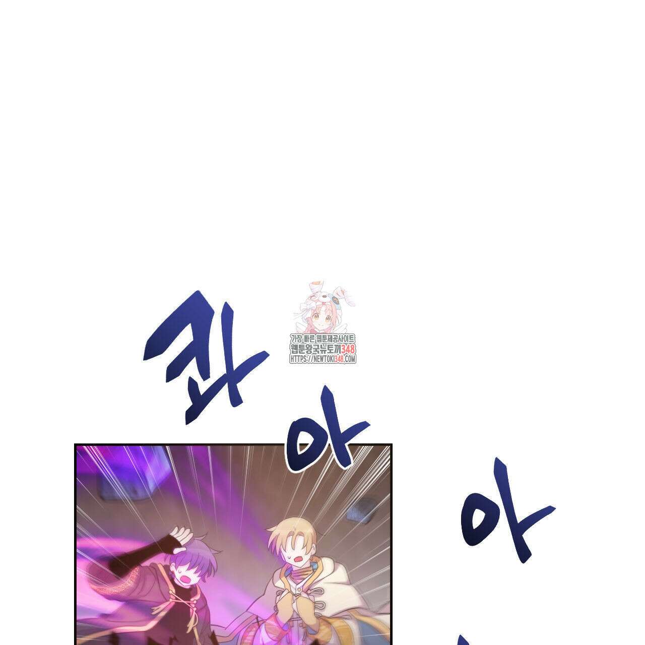 하나만 고를 필요 없잖아? 20화 1