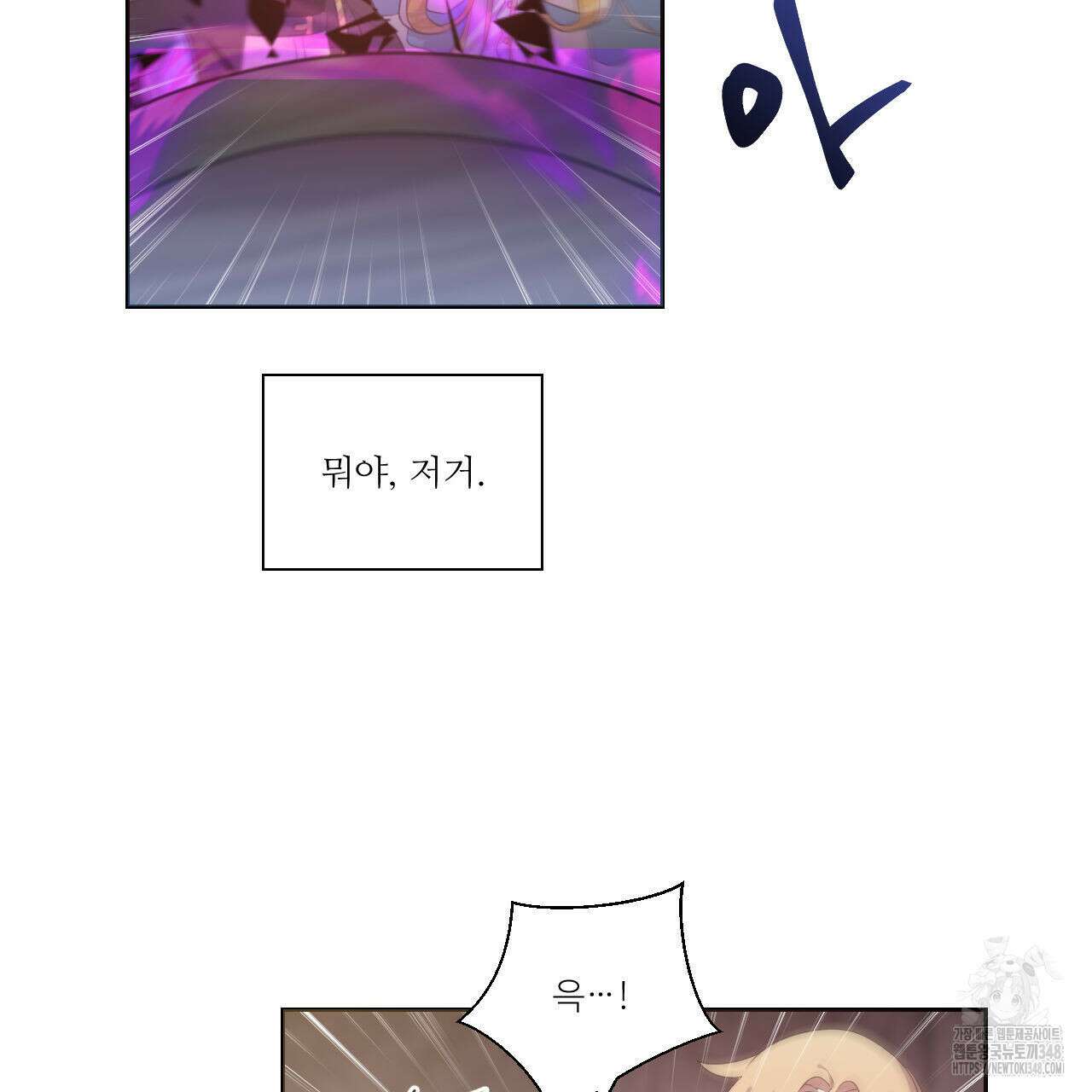 하나만 고를 필요 없잖아? 20화 2