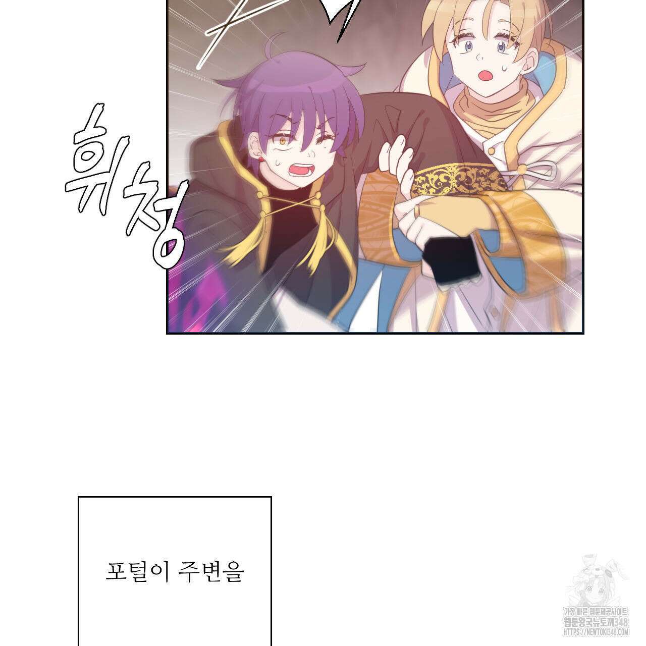 하나만 고를 필요 없잖아? 20화 3