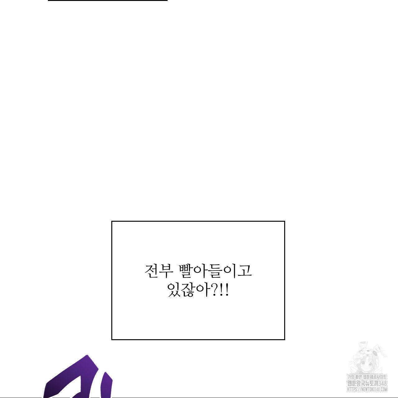 하나만 고를 필요 없잖아? 20화 4