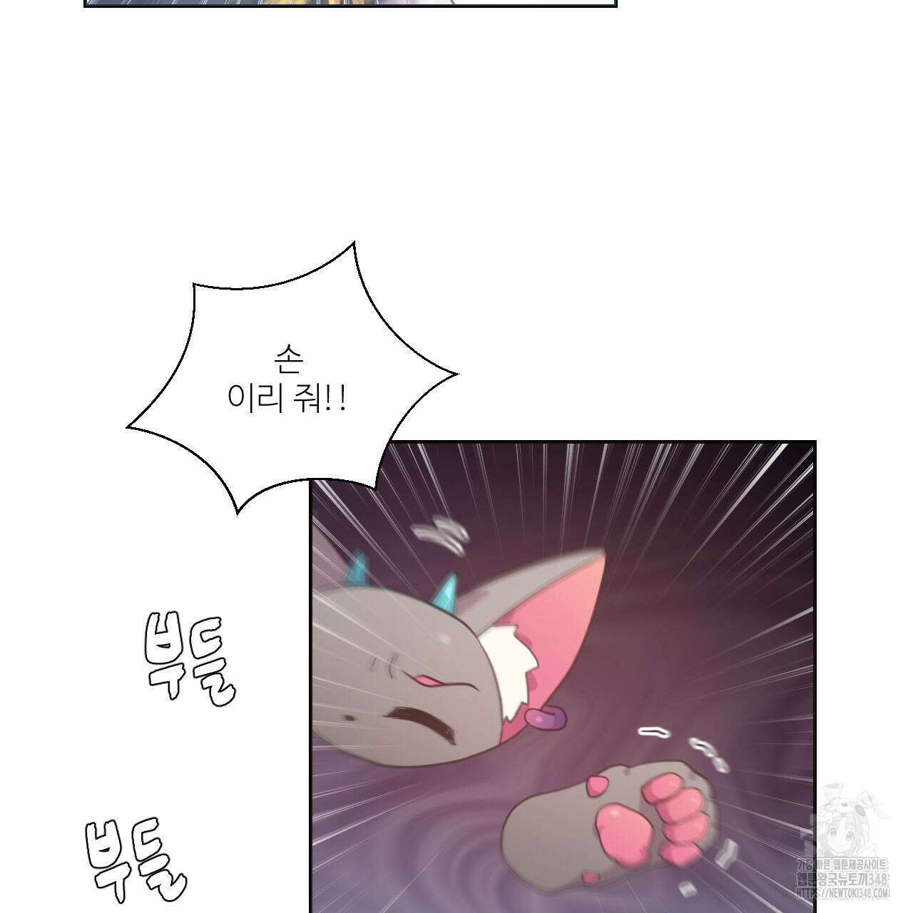 하나만 고를 필요 없잖아? 20화 14